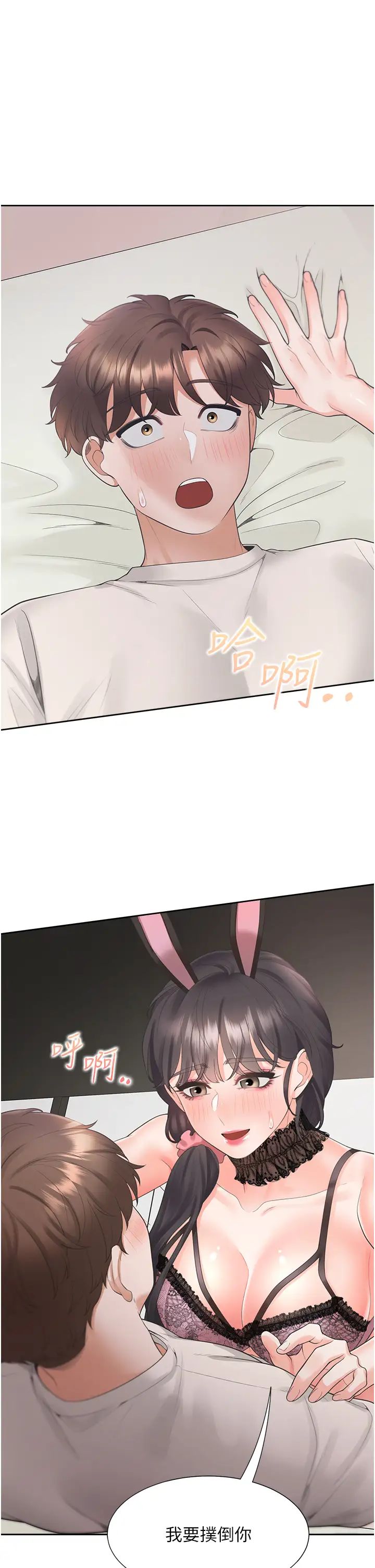 同居上下舖第93话-不准动,让姊姊来