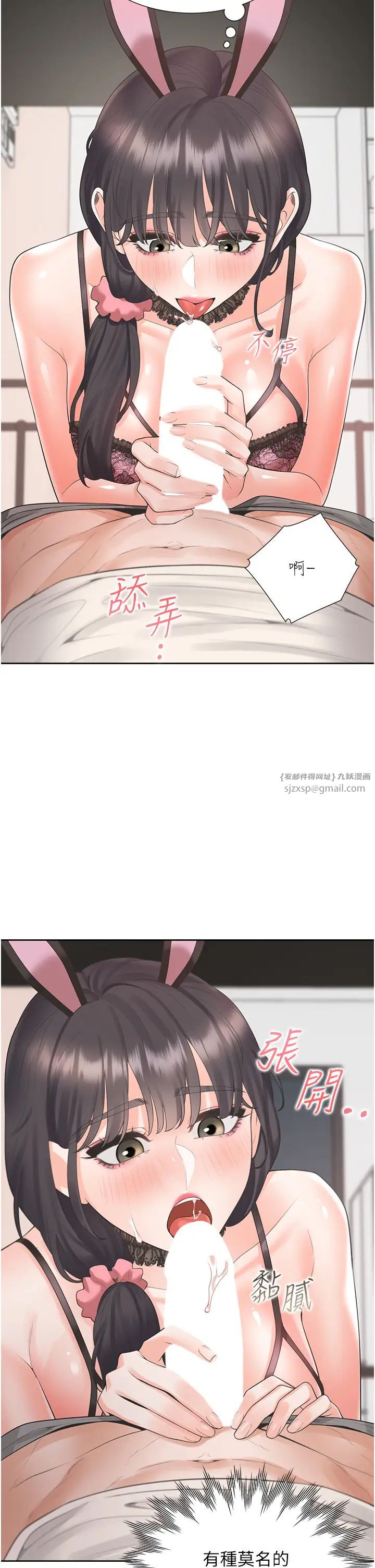 同居上下舖第93话-不准动,让姊姊来