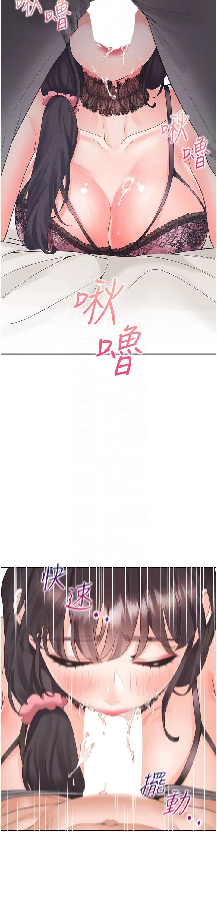 同居上下舖第93话-不准动,让姊姊来