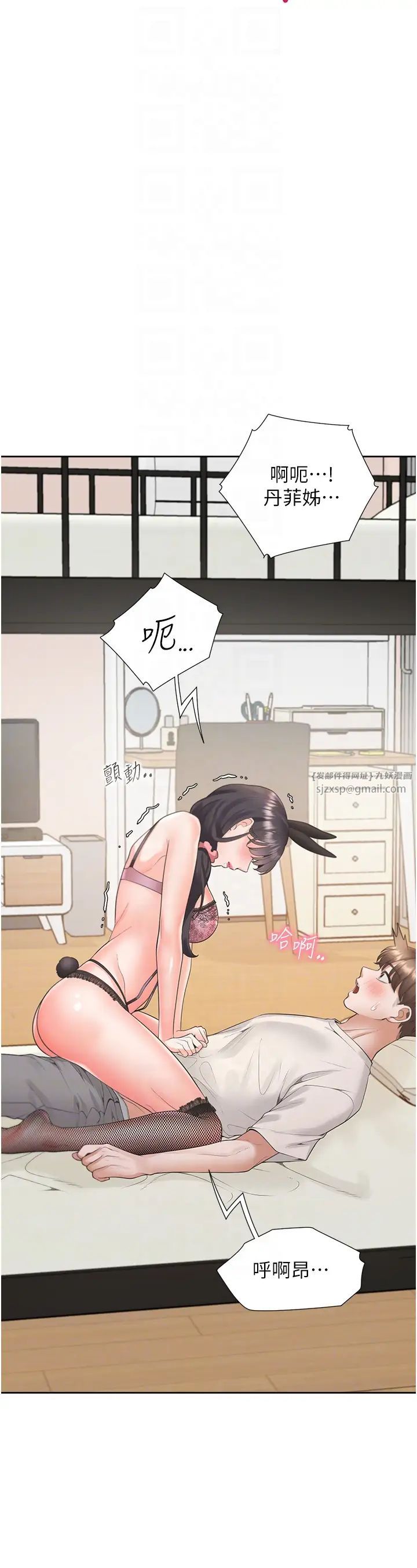 同居上下舖第93话-不准动，让姊姊来