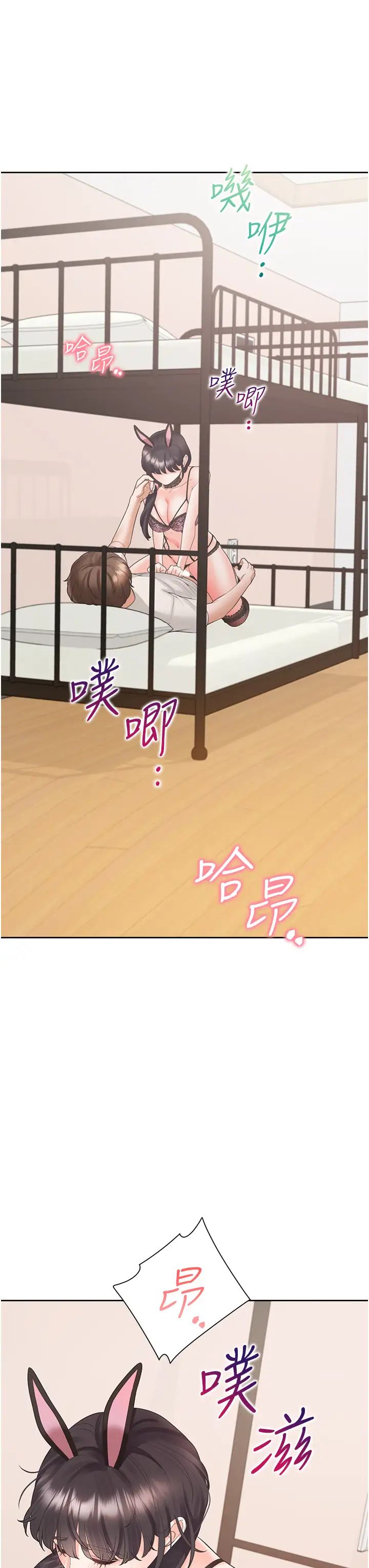 同居上下舖第93话-不准动，让姊姊来