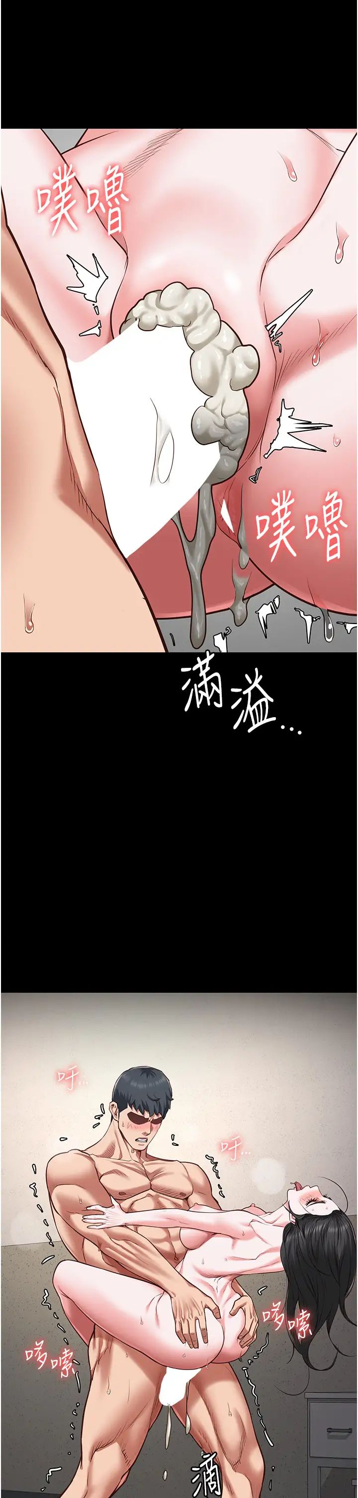 监狱女囚第69话-高潮迭起的后遗癥