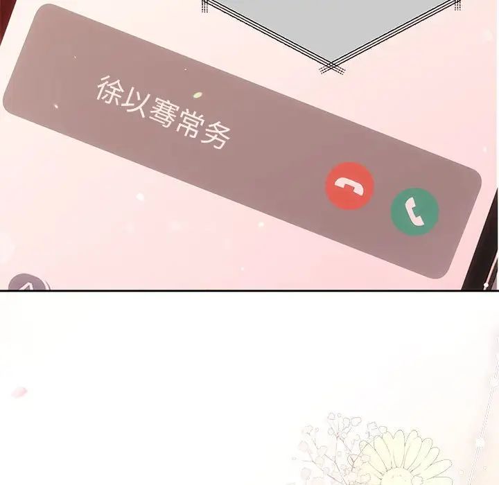 协议关系第11话