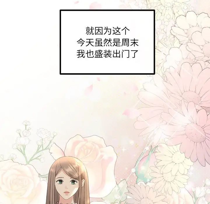 协议关系第11话