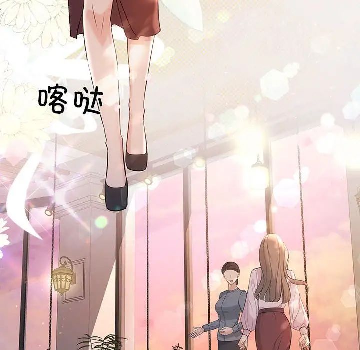 协议关系第11话