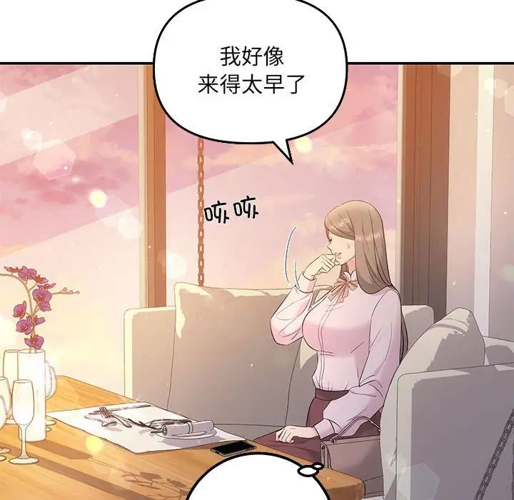 协议关系第11话