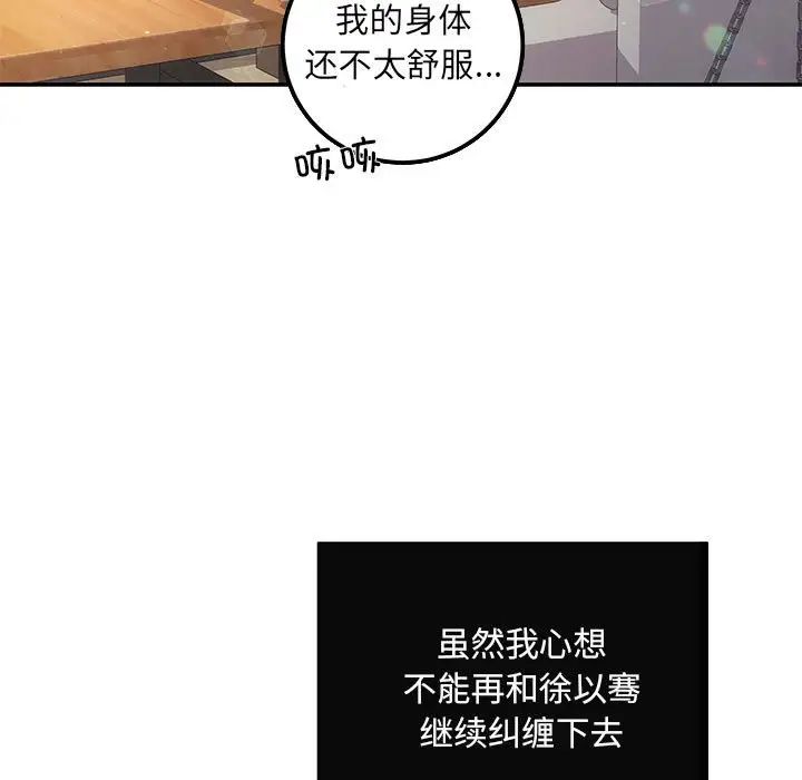 协议关系第11话