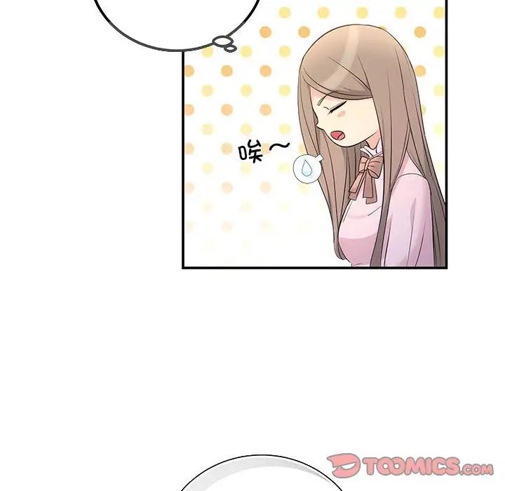 协议关系第11话