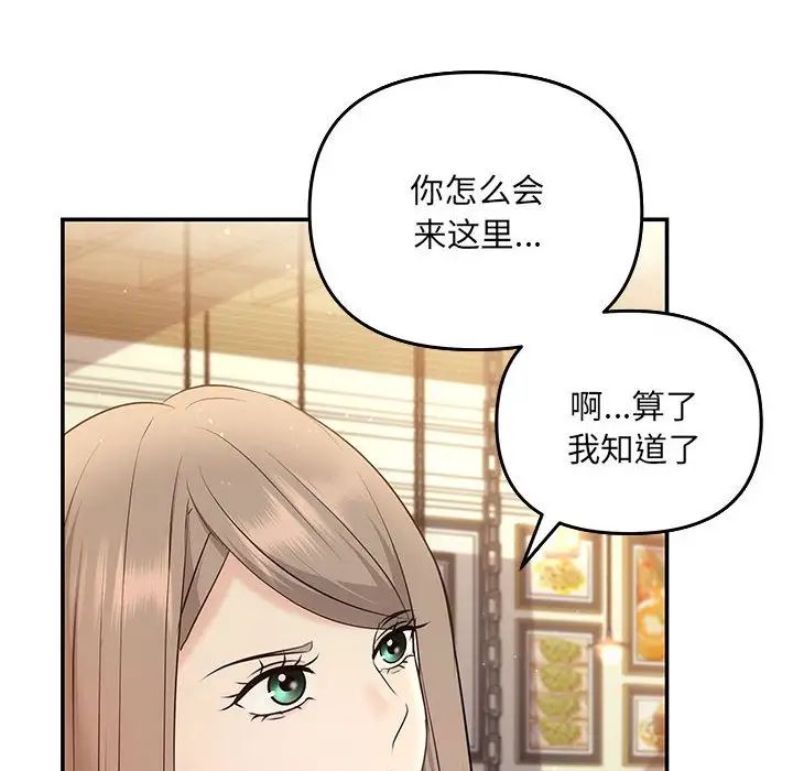 协议关系第11话