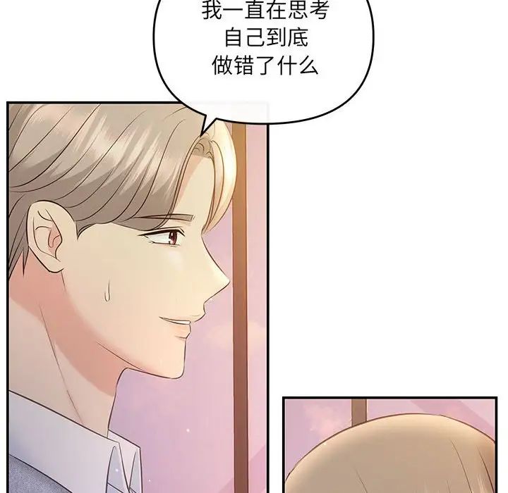 协议关系第11话