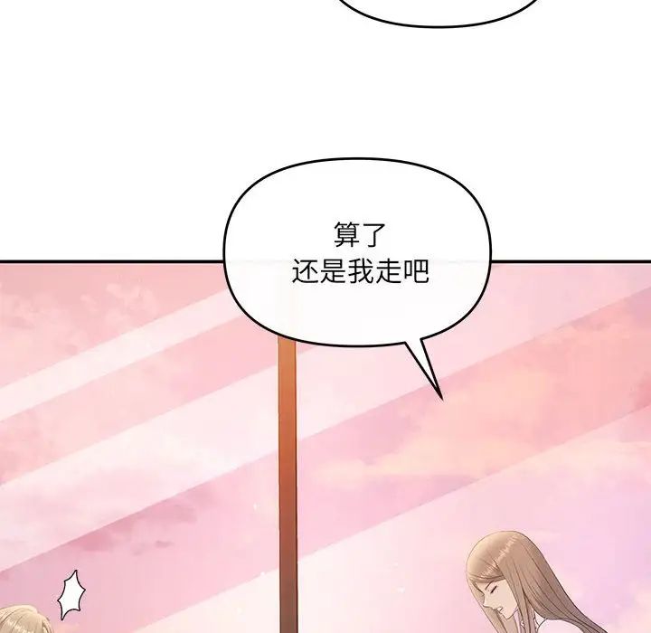 协议关系第11话