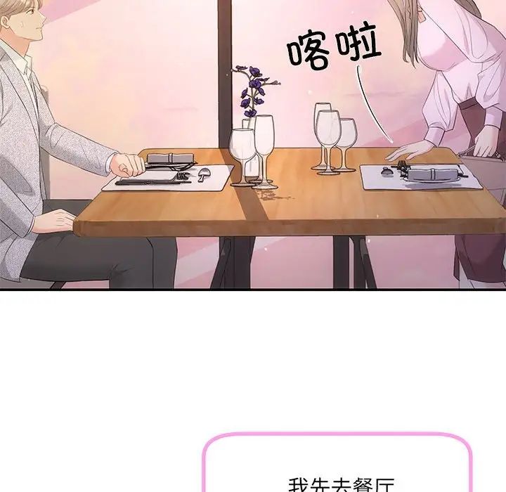 协议关系第11话