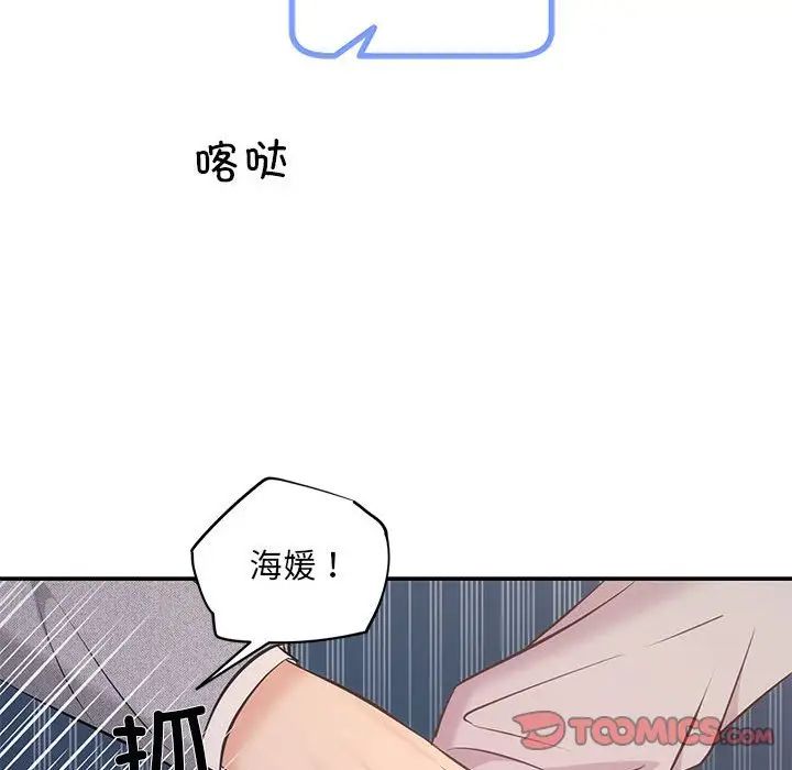 协议关系第11话