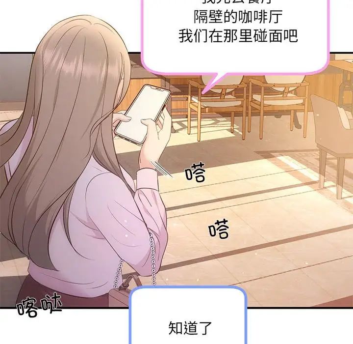 协议关系第11话