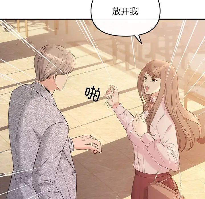 协议关系第11话