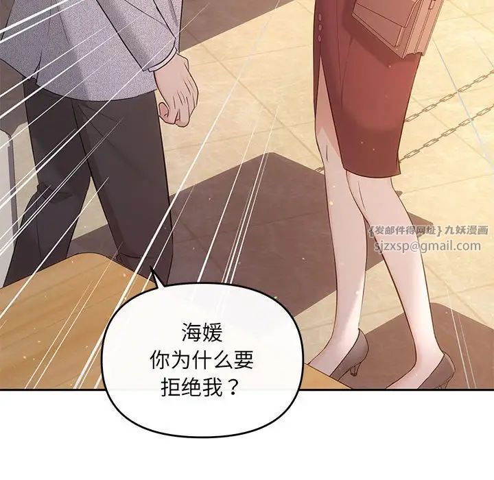 协议关系第11话