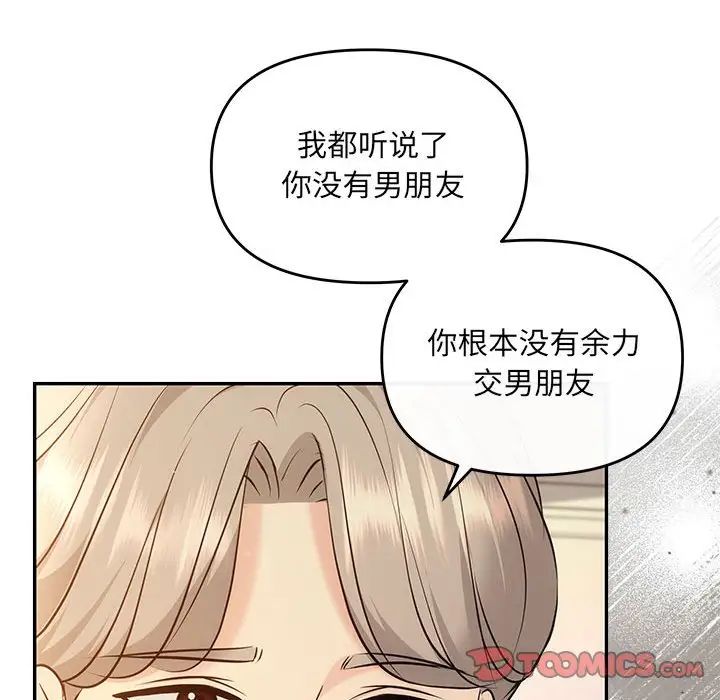 协议关系第11话