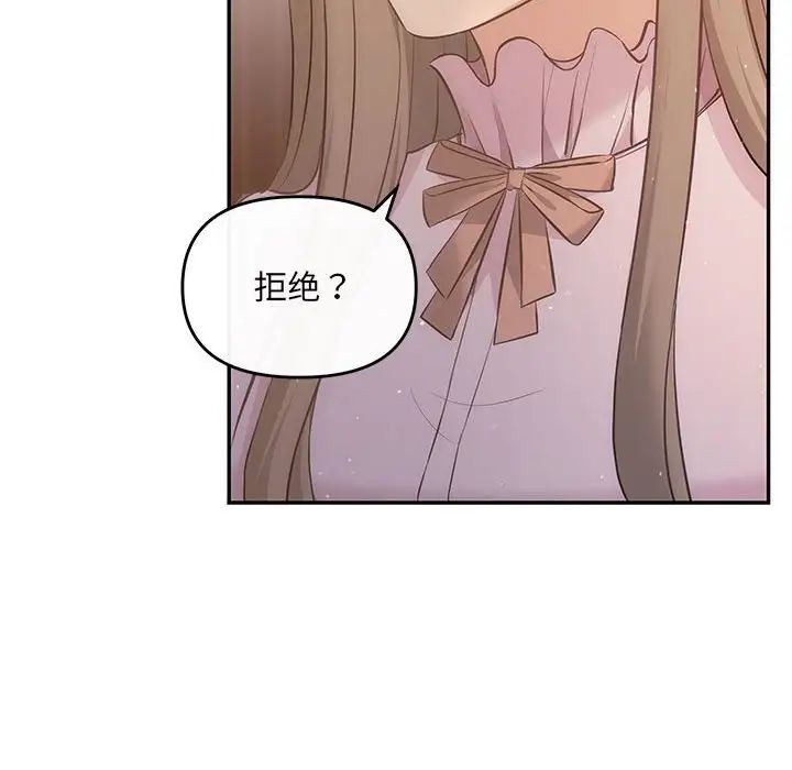 协议关系第11话