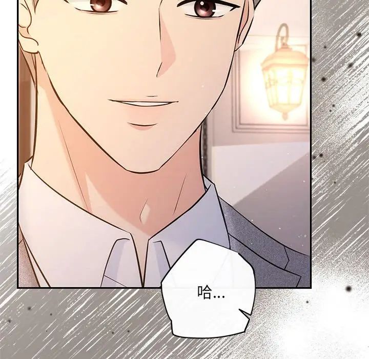 协议关系第11话