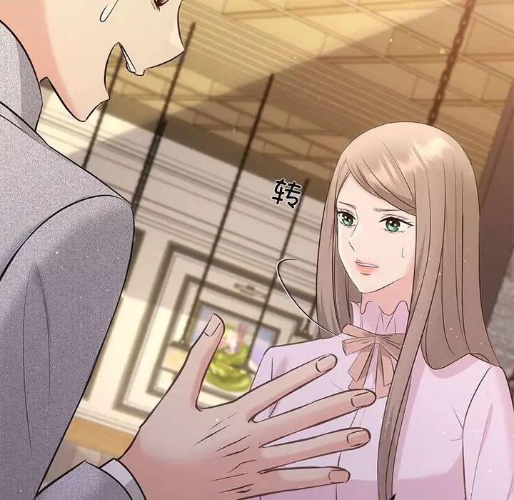 协议关系第11话