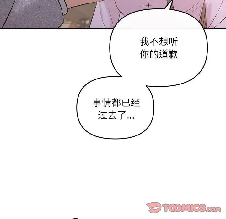 协议关系第11话