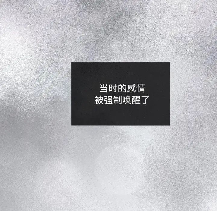 协议关系第11话