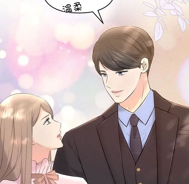 协议关系第11话