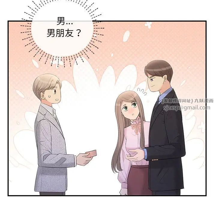 协议关系第11话