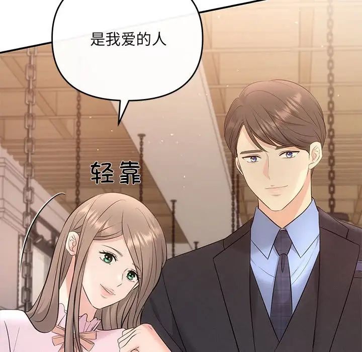 协议关系第11话