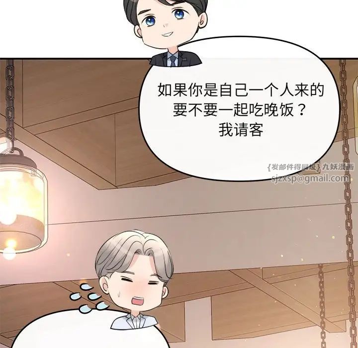 协议关系第11话