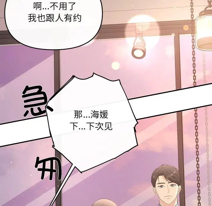 协议关系第11话