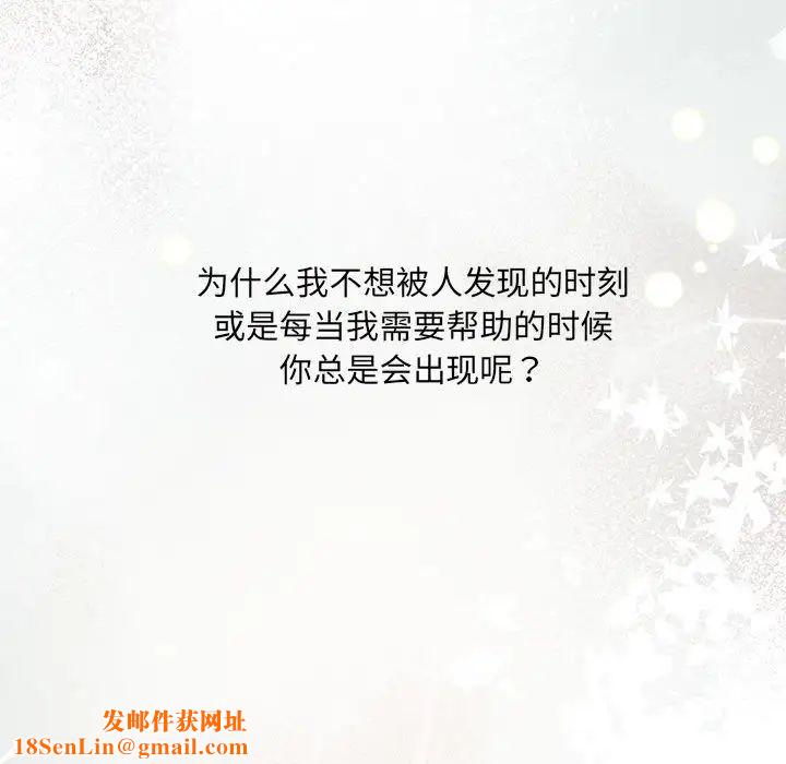 协议关系第11话