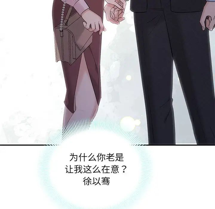 协议关系第11话