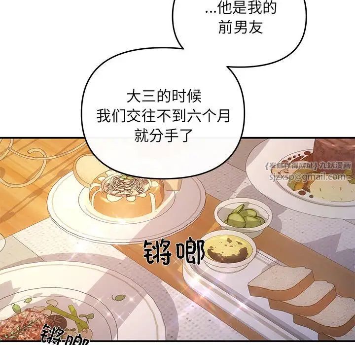 协议关系第11话