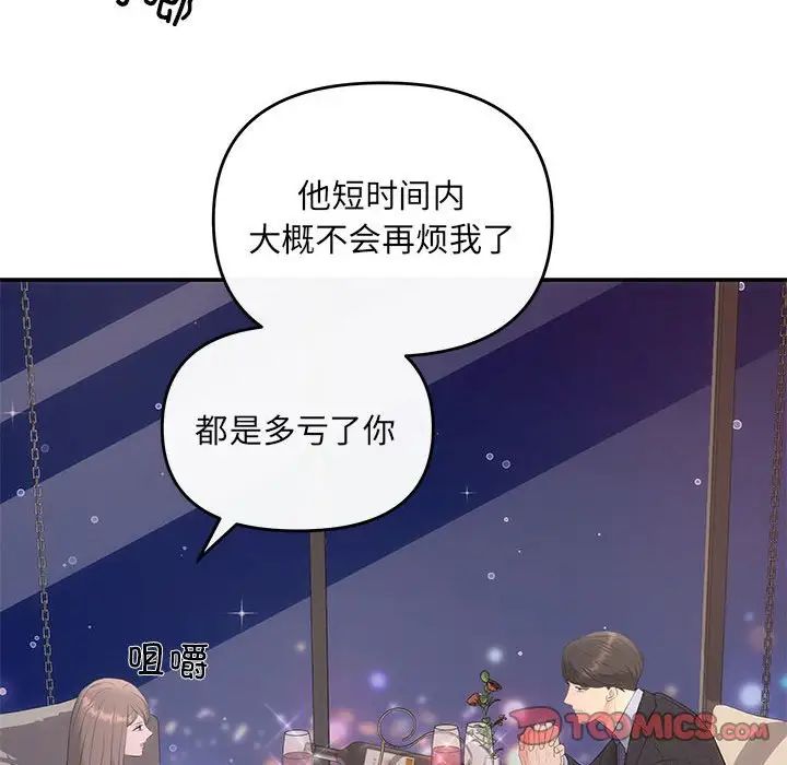 协议关系第11话