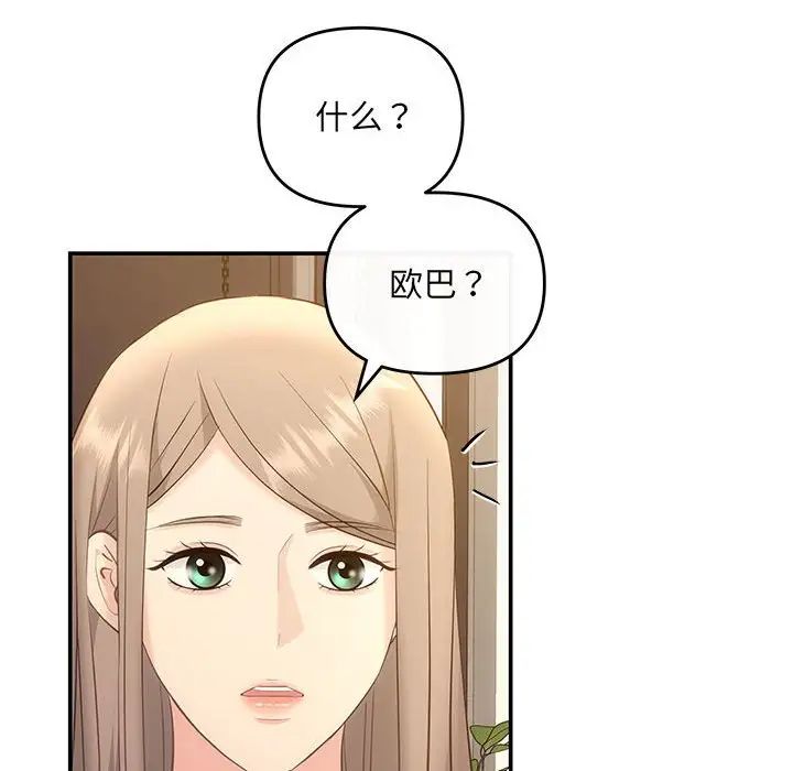 协议关系第11话