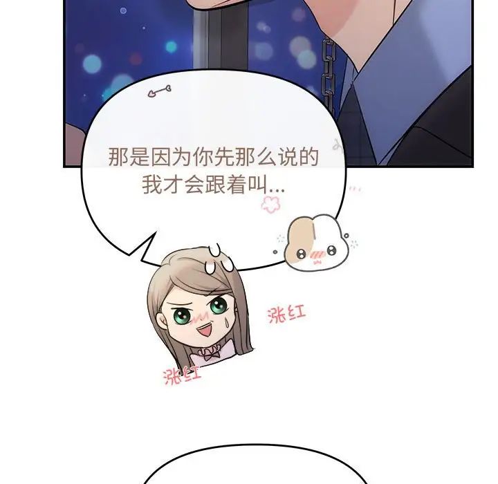 协议关系第11话