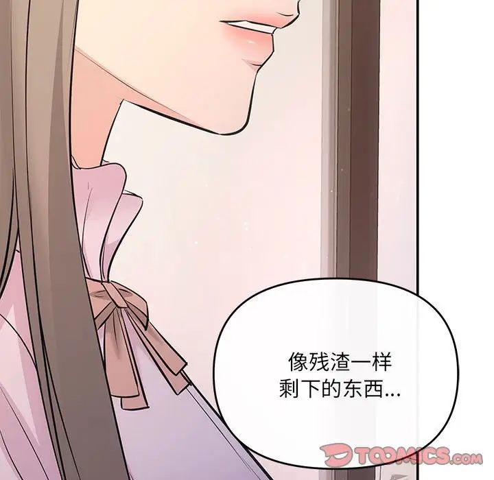 协议关系第11话