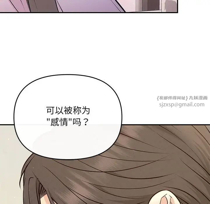 协议关系第11话