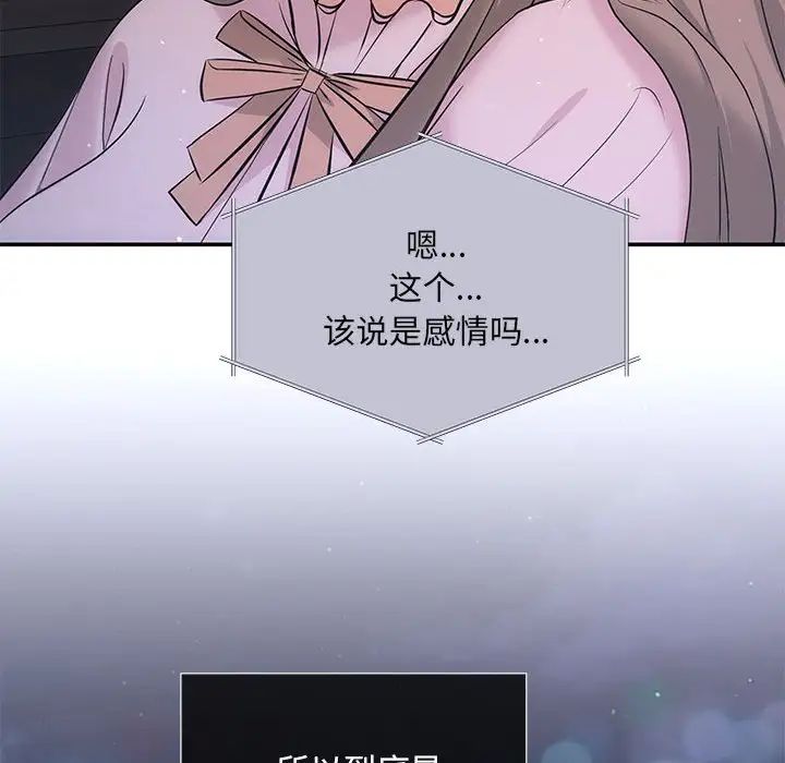 协议关系第11话