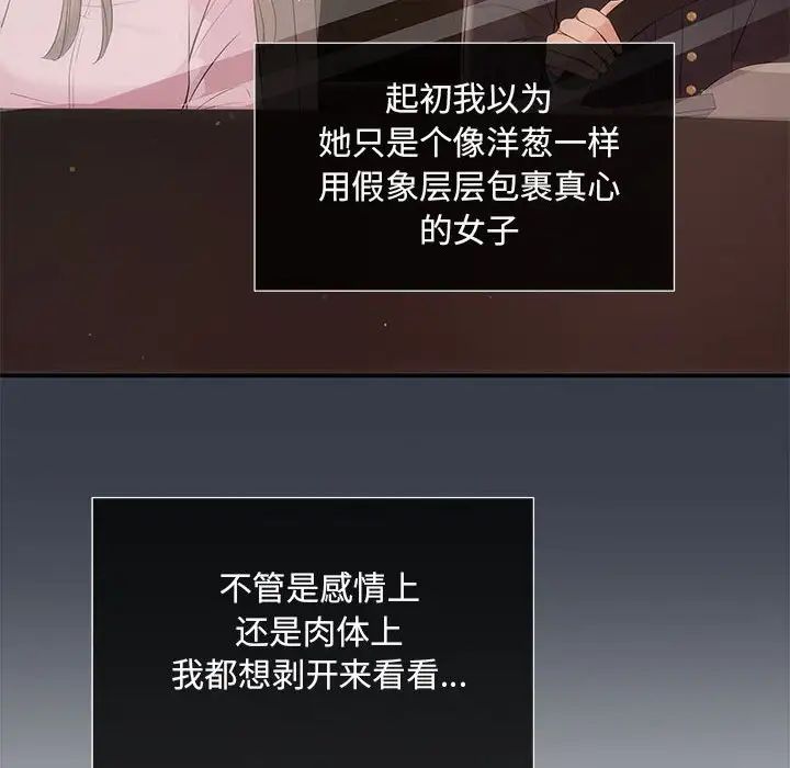 协议关系第11话