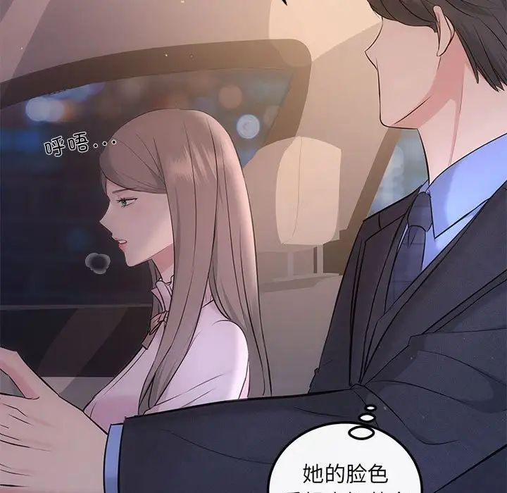 协议关系第11话