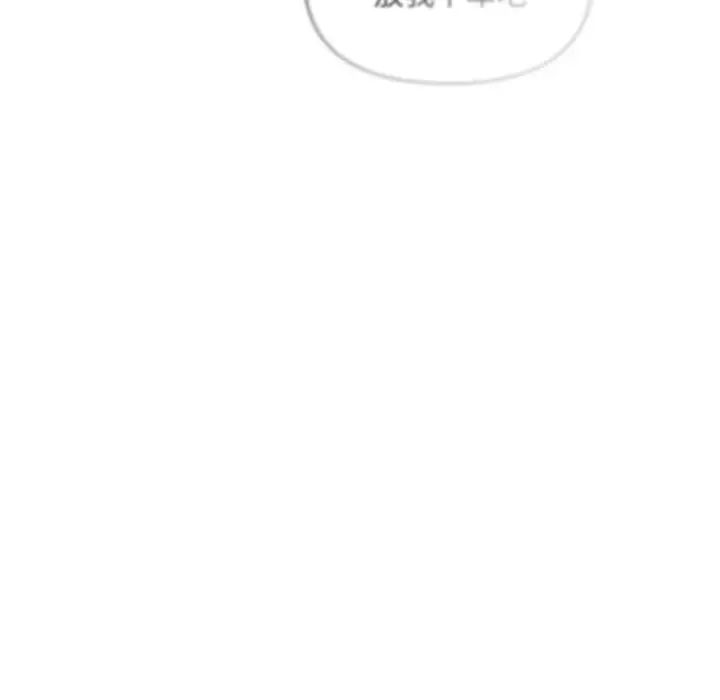 协议关系第11话