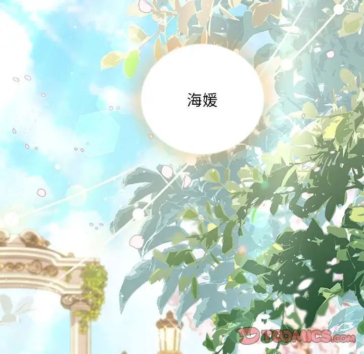 协议关系第11话