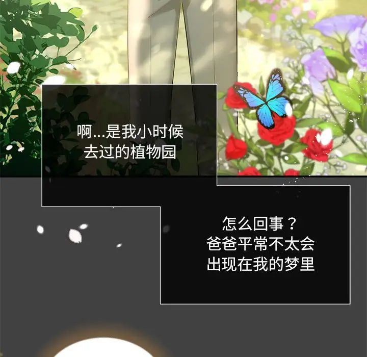 协议关系第11话