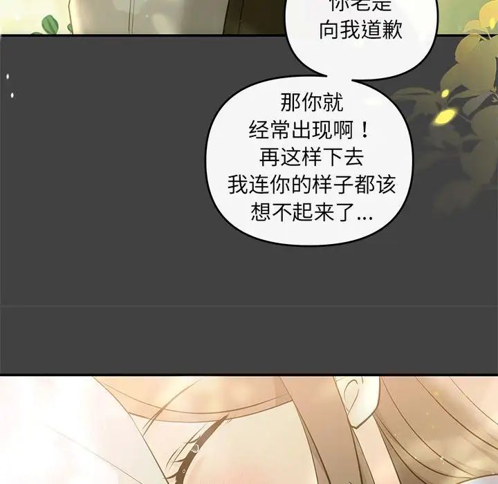 协议关系第11话