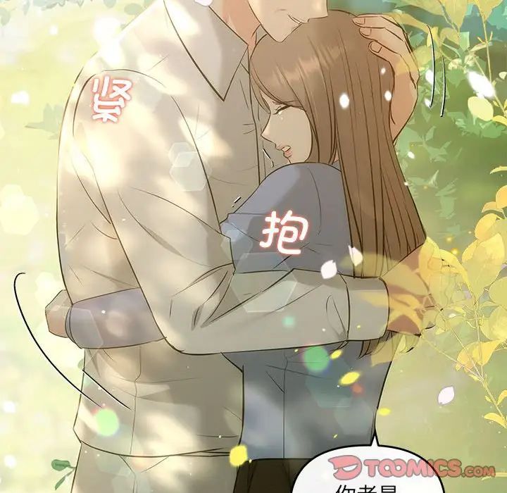 协议关系第11话