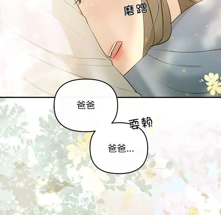 协议关系第11话