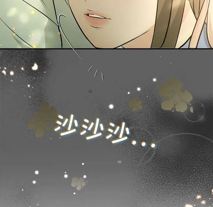 协议关系第11话