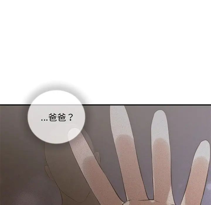 协议关系第11话